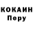 Cocaine Колумбийский Binacoin