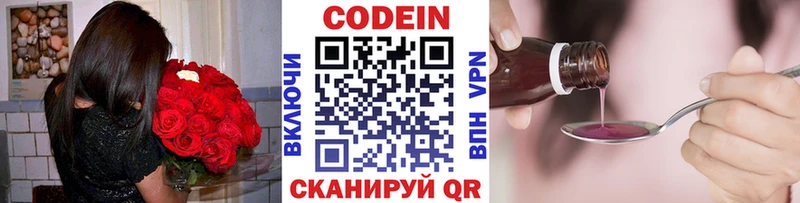 Купить где  Нижнеудинск  Кодеин Purple Drank 