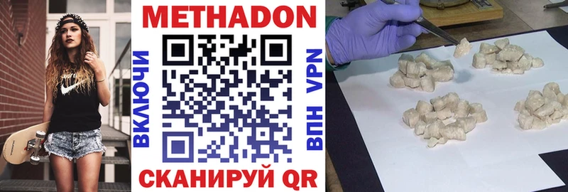 Купить закладки  Нижнеудинск  МЕТАДОН кристалл 